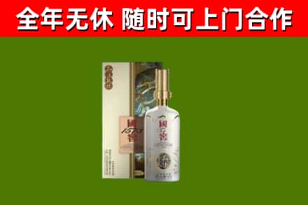 岱岳回收国窖1573价格