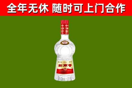 岱岳回收剑南春