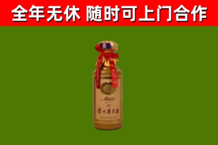 岱岳回收30年茅台酒