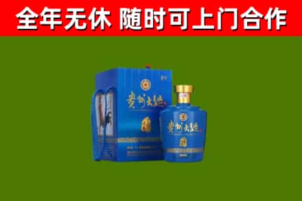 岱岳回收贵州大曲