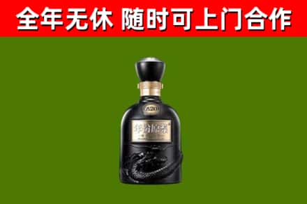 岱岳回收古井贡酒