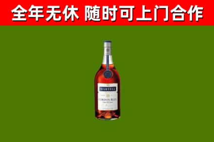 岱岳烟酒回收马爹利蓝带洋酒.jpg